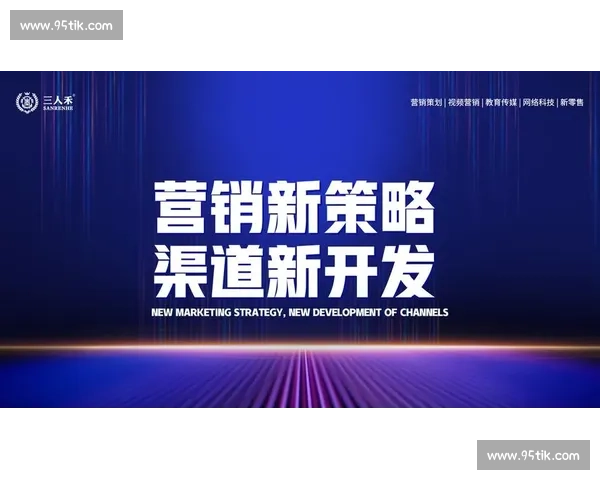 体育公共关系创新策略与品牌形象塑造实践研究探索